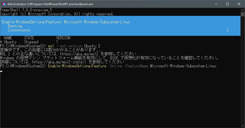 Windows10のWSLをWSL2に変換する手順のサムネイル
