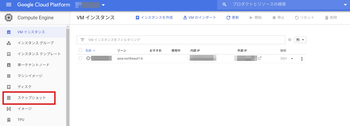 Google Compute Engineで「does not have enough resources available」が出てインスタンスを起動できない時の対処方法のサムネイル