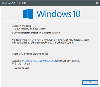Windows10でInsider Programに登録して最新のビルド版をインストールする方法のサムネイル
