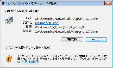 vagrant-install-1.png