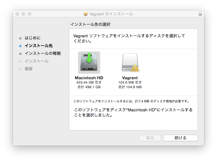 vagrant-install-step2.png