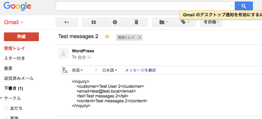 gmail_example.png