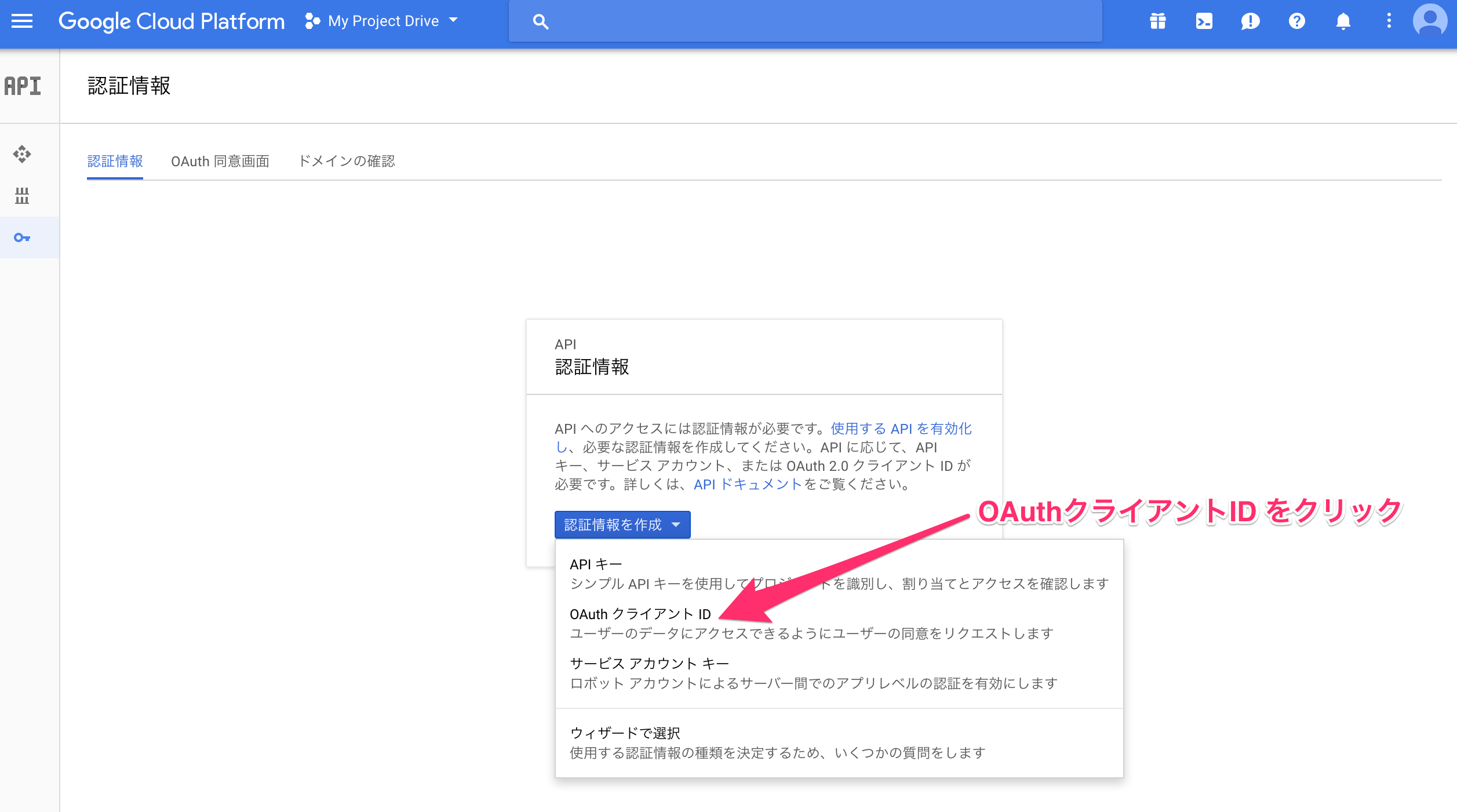 oauth-click.png