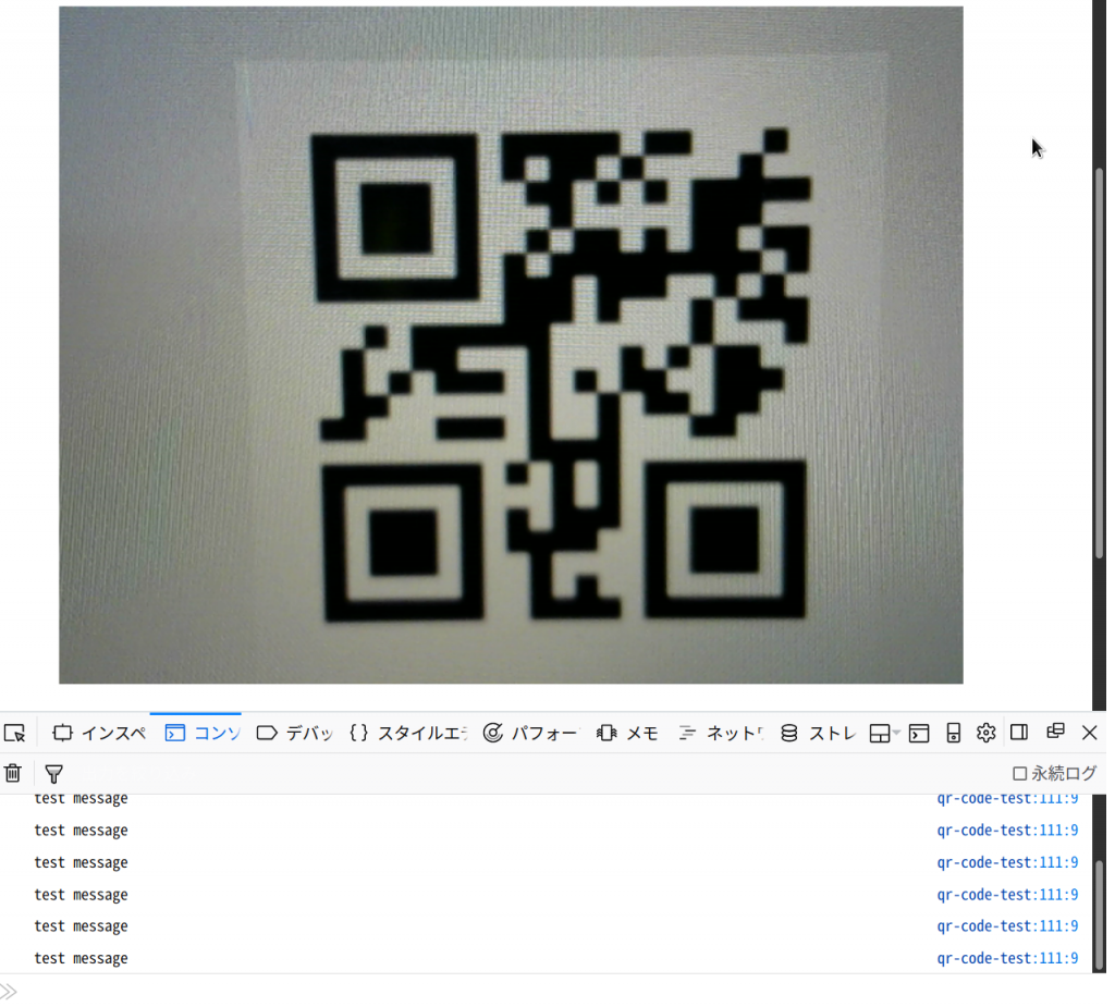 qrcode-display-console-1024x925.png