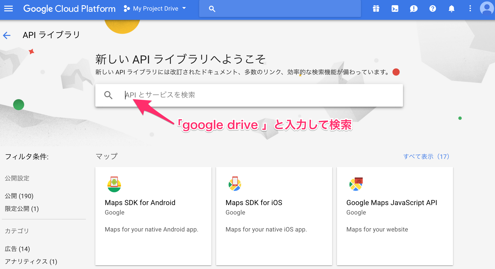 search-drive.png