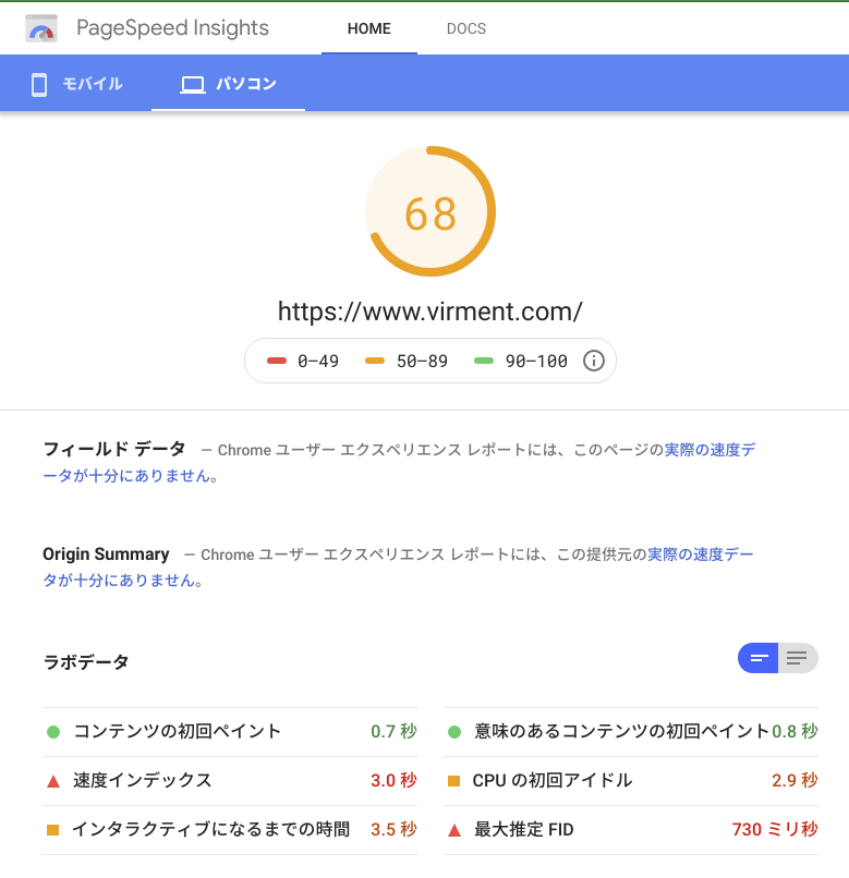 1-virment-pagespeed-insight-dektop-2.png