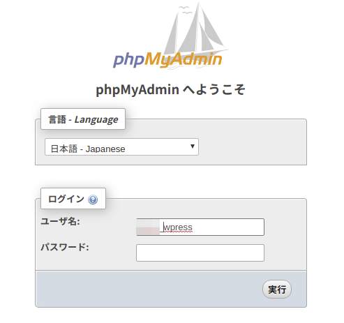 phpmyadmin-login-1.png