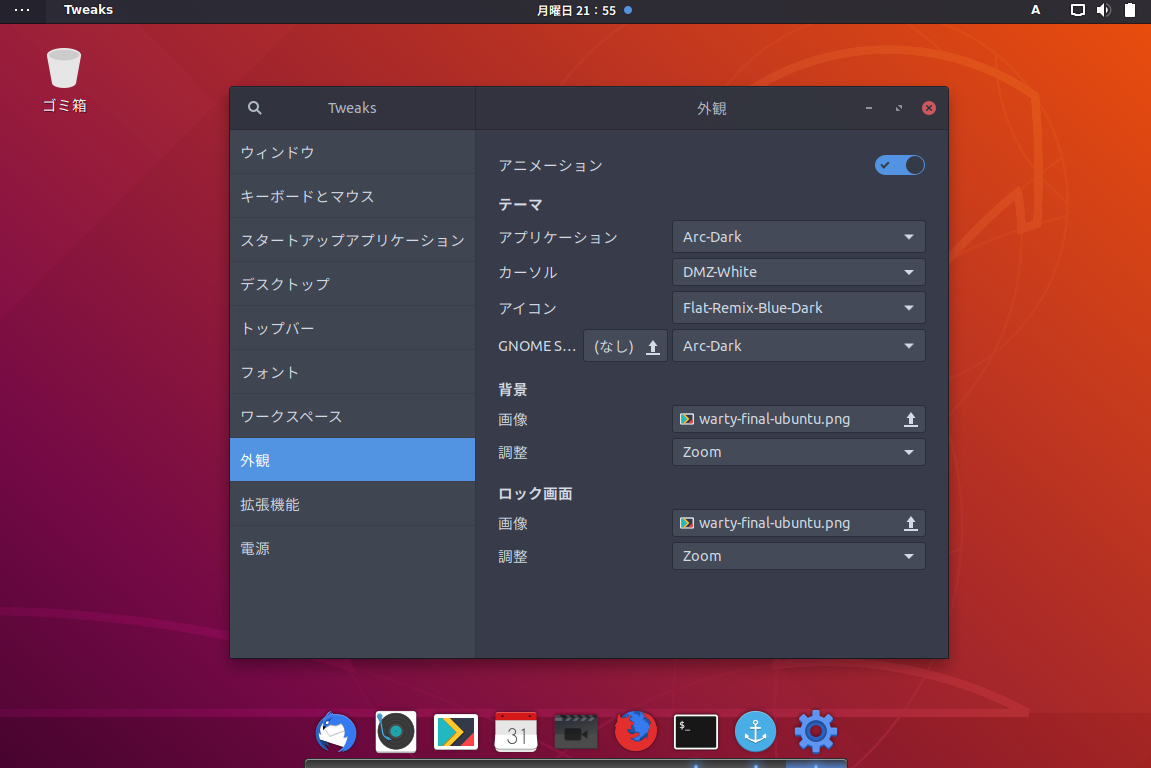 Ubuntuで使用できるMacのドックのようなPlankの使い方のサムネイル