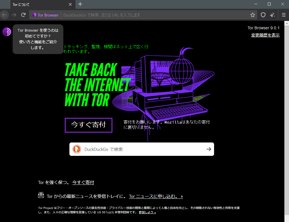 tor-japanese-enable.png