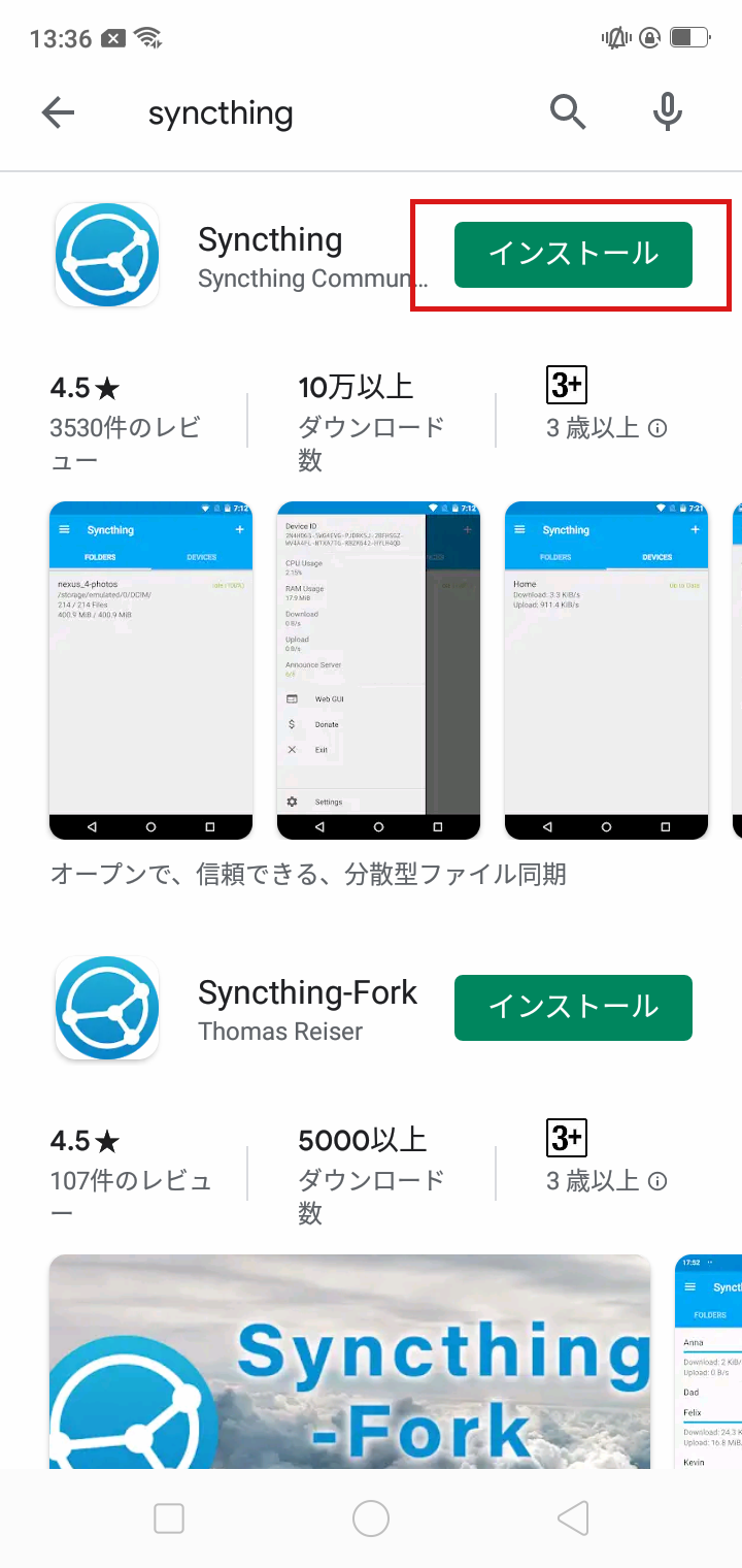 android-syncthing-app.png