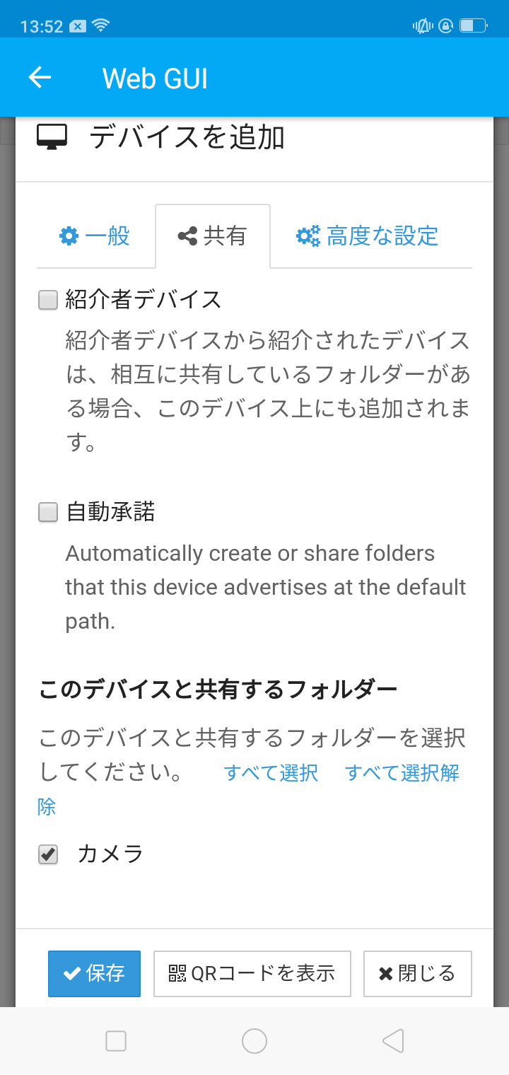 sharing-settings-in-android.png