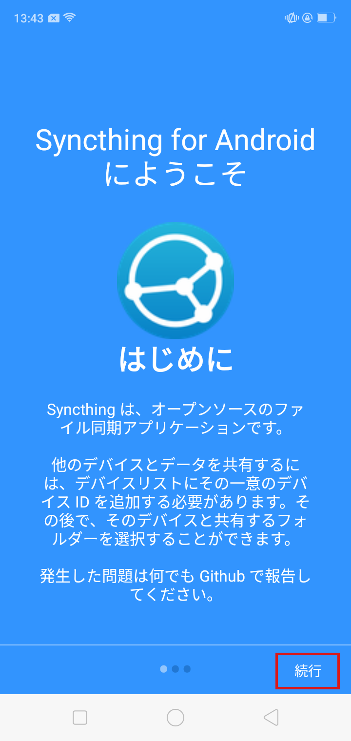 syncthing-first-page.png