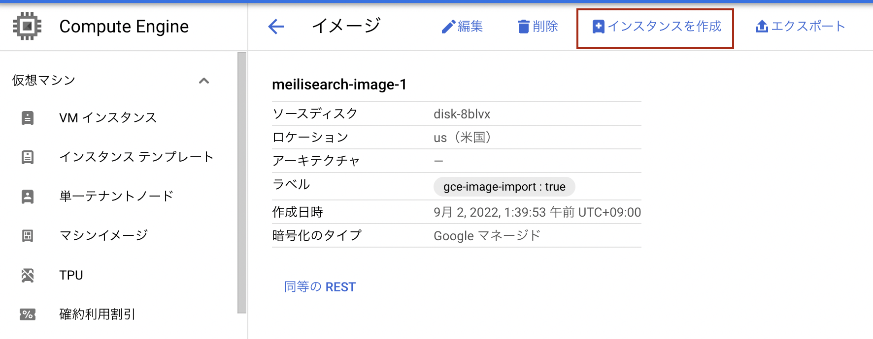 create-instance-for-meilisearch.png